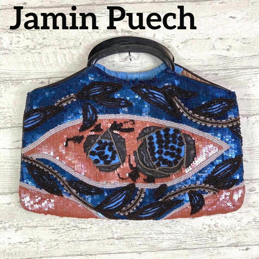 レディース美品　Jamin Puech  ジャマンピエッシュ　ハンドバッグ　ビーズ　刺繍