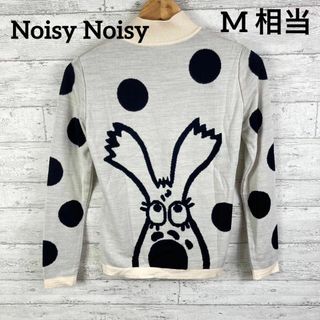 ノイジーノイジー(Noisy Noisy)の訳あり　Noisy Noisyセーター　ミエコ ウエサコ　ドット　ホワイト(ニット/セーター)