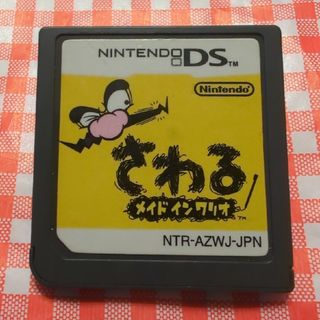 ニンテンドーDS(ニンテンドーDS)のさわるメイドインワリオ(携帯用ゲームソフト)