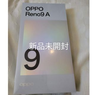 未開封新品「OPPO Reno9 A ワイモバイル」ナイトブラック(スマートフォン本体)