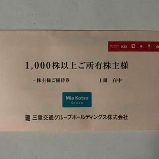 三重交通　株主優待　1000株(その他)