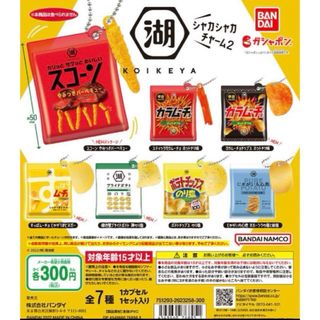 湖池屋 シャカシャカチャーム2 全7種セット(その他)