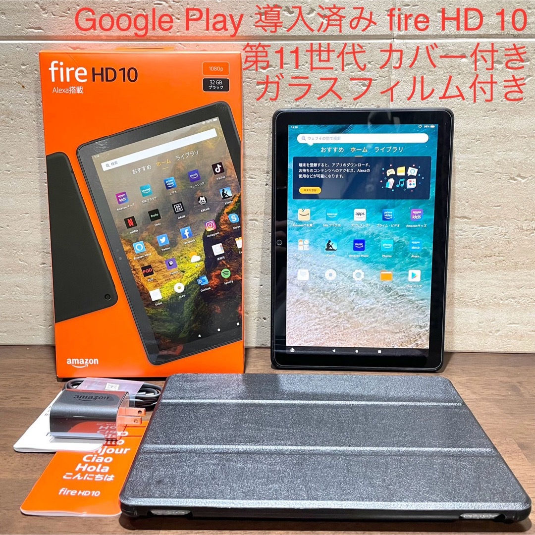 amazonAmazon fire HD 10 第11世代 32GB 美品 黒 カバー付