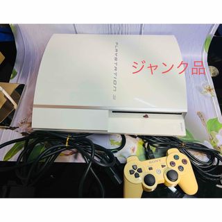 プレイステーション3(PlayStation3)の【ジャンク品】PlayStation3 CECHH00(家庭用ゲーム機本体)