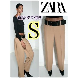 【新品】ZARA ストレートパンツ　ワイドベルト付き　センタープレス　S