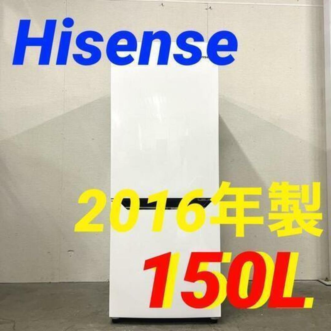 白完成サイズ2点セット 14018 冷蔵庫 Hisense  150L　15727 洗濯機