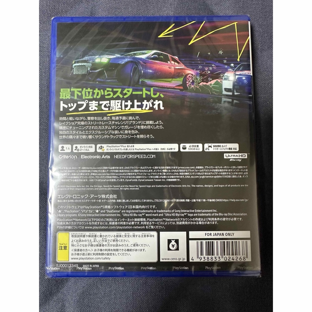 【新品未開封】PS5 NFS UNBOUND ニードフォースピードアンバウンド エンタメ/ホビーのゲームソフト/ゲーム機本体(家庭用ゲームソフト)の商品写真