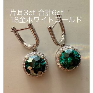 18金　モアサナイト　ホワイトゴールド　ピアス　6ct(ピアス)