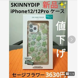 スキニーディップ(SKINNYDIP)のSKINNYDIP iPhone用 ケース セージフラワー  iPhone12(iPhoneケース)