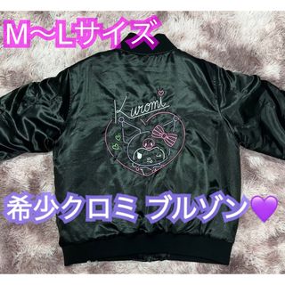 サンリオ(サンリオ)の【匿名配送】サンリオ クロミ ブルゾン スカジャン ジャンパー ブラック(ブルゾン)