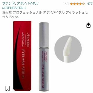 アデノバイタル(ADENOVITAL（SHISEIDO）)の正規 資生堂 プロフェッショナル アデノバイタル アイラッシュセラム 6g hs(まつ毛美容液)