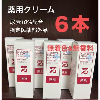 エイボン(AVON)の6本 薬用モイスチュアクリーム ハンド&フット 尿素配合 指定医薬部外品(ハンドクリーム)