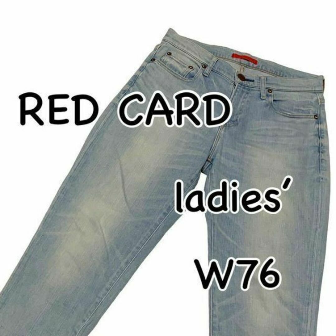 RED CARD(レッドカード)のRED CARD レッドカード 36507 シンクロニシティ W25 ストレッチ レディースのパンツ(デニム/ジーンズ)の商品写真