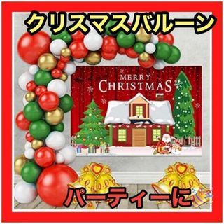 大人気❤︎クリスマスバルーン　パーティー　バルーン　飾り付けセット(その他)