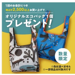 カルディ(KALDI)のカルディ エコバッグ(エコバッグ)