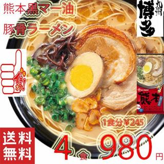 おススメ　今、これが一番ハマってます　マルタイ　 熊本黒マー油　とんこつラーメン(麺類)