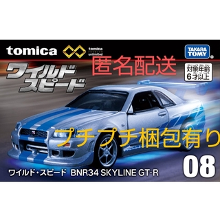タカラトミー(Takara Tomy)のトミカプレミアムunlimited 08 BNR34 SKYLINE GT-R(ミニカー)