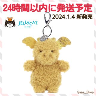 ジェリーキャット(JELLY CAT)の新作　新品　ジェリーキャット　ドラゴン　キーホルダー　チャーム　ゴールド　金(ぬいぐるみ)