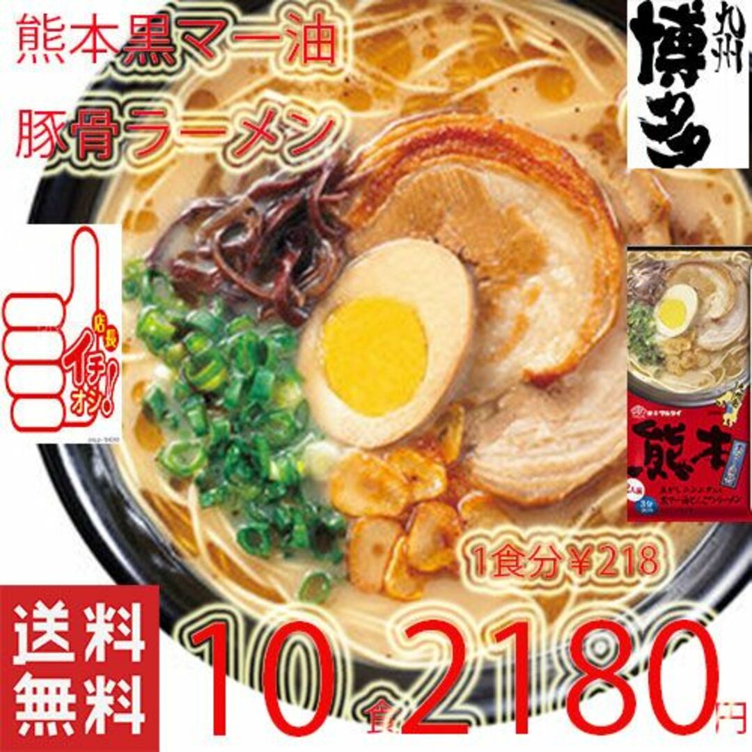 おススメ　今、これが一番ハマってます　マルタイ　 熊本黒マー油　とんこつラーメン | フリマアプリ ラクマ