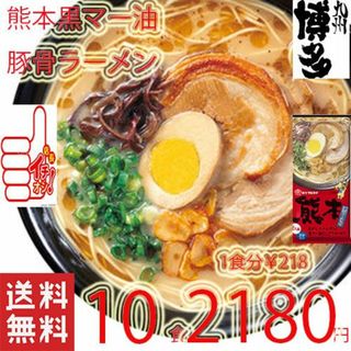 おススメ　今、これが一番ハマってます　マルタイ　 熊本黒マー油　とんこつラーメン(麺類)