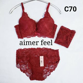 エメフィール(aimer feel)のaimer feel C70 脇高 ブラジャー ショーツ 3点 セット(ブラ&ショーツセット)