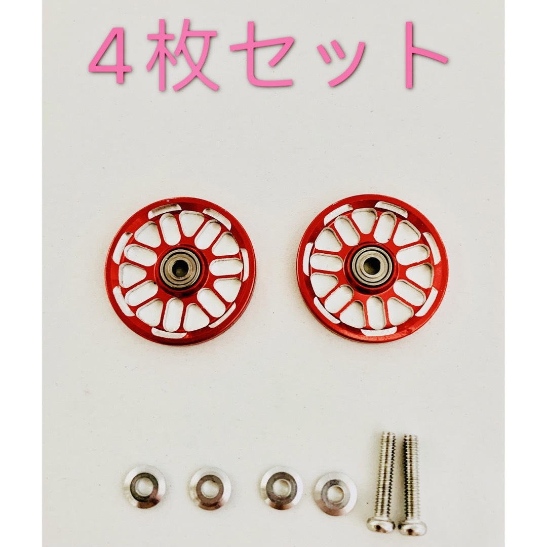 ミニ四駆　軽量オールアルミベアリングローラー19mm　赤4個セット エンタメ/ホビーのおもちゃ/ぬいぐるみ(模型/プラモデル)の商品写真