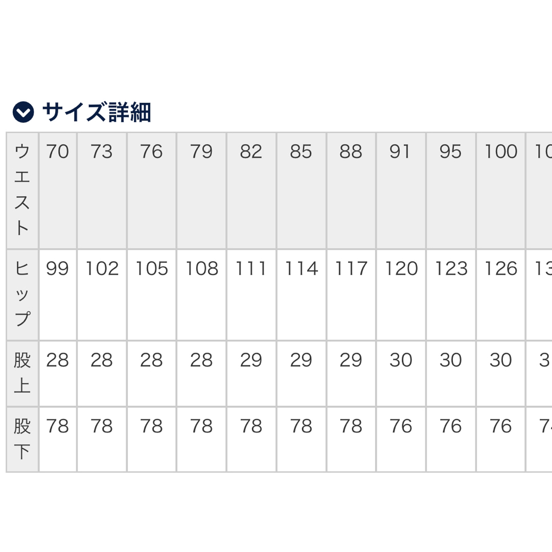 ARBE STANDARD 厨房ズボン 82サイズ メンズのパンツ(ワークパンツ/カーゴパンツ)の商品写真