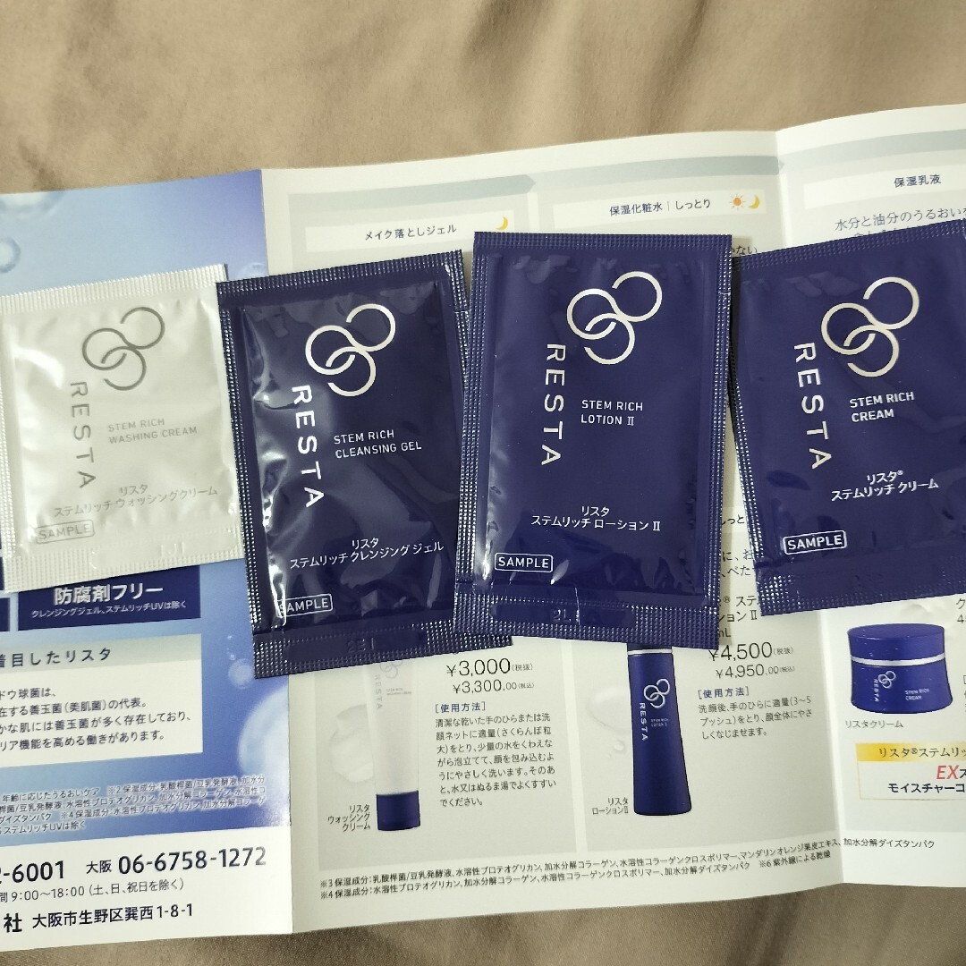 ロート製薬 - リスタ ステムリッチ スキンケア セットの通販 by ロート製薬 - リスタ ステムリッチ スキンケア セットの通販 by
