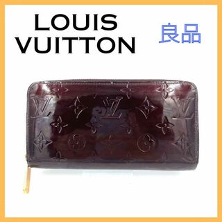 ルイヴィトン(LOUIS VUITTON)のルイヴィトン M93522 モノグラム ヴェルニ ジッピーウォレット 長財布(財布)