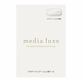 【在庫セール】media luxe(メディア リュクス)パウダーファンデーション(コフレ/メイクアップセット)