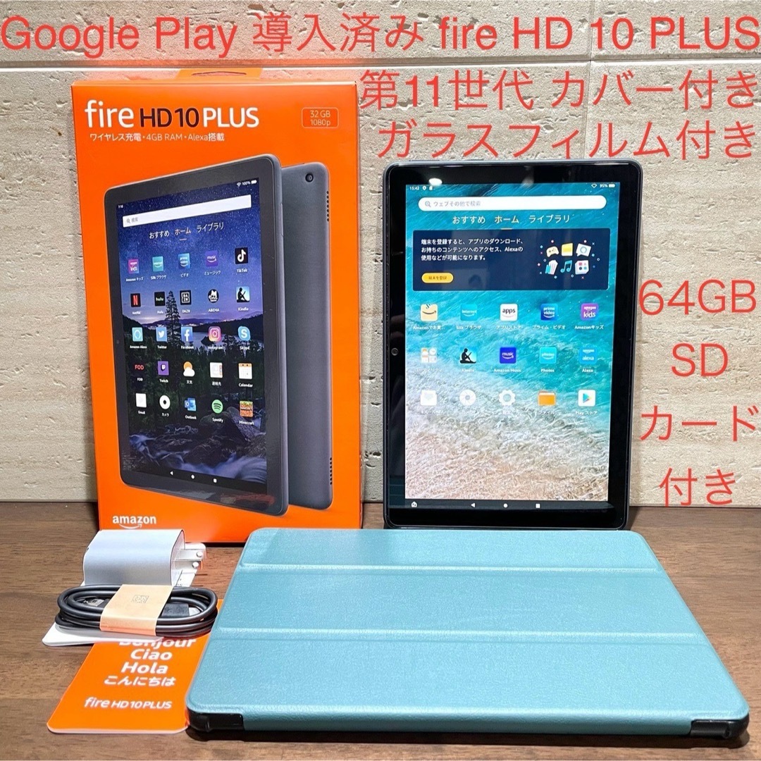 Amazon - Amazon fire HD 10 PLUS 第11世代 緑 カバー付 中古美品の