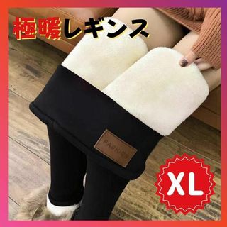 極暖ボアレギンス 黒 XL 裏起毛 スキニー パンツ 伸縮性 レギンス 大人気(カジュアルパンツ)