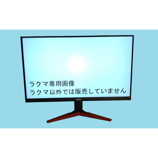 PC/タブレットエイサー　LED液晶モニター24インチ　FHD 送料込匿名　追加ケーブルあり