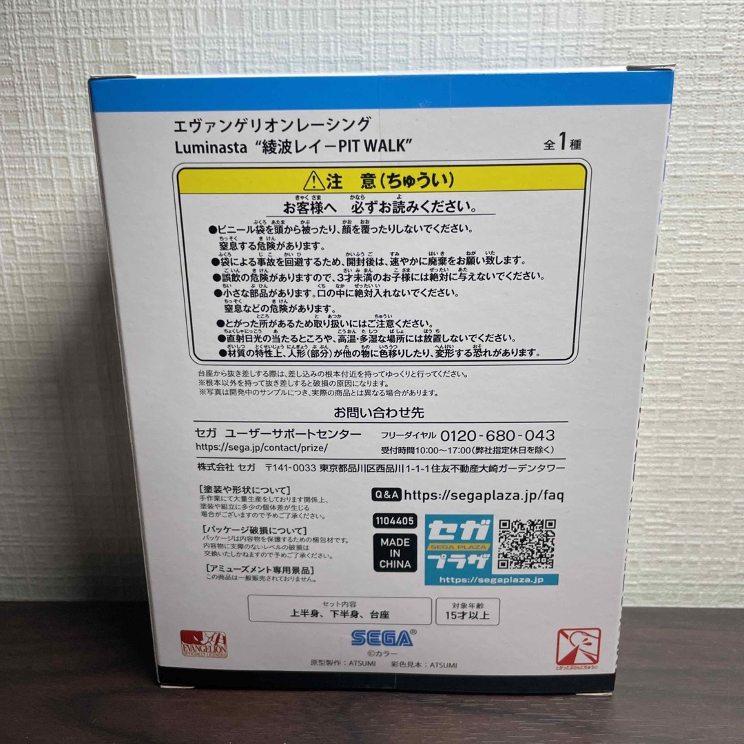 SEGA(セガ)の【nananan様専用】エヴァンゲリオン　レーシング　綾波レイ　フィギュア エンタメ/ホビーのフィギュア(アニメ/ゲーム)の商品写真