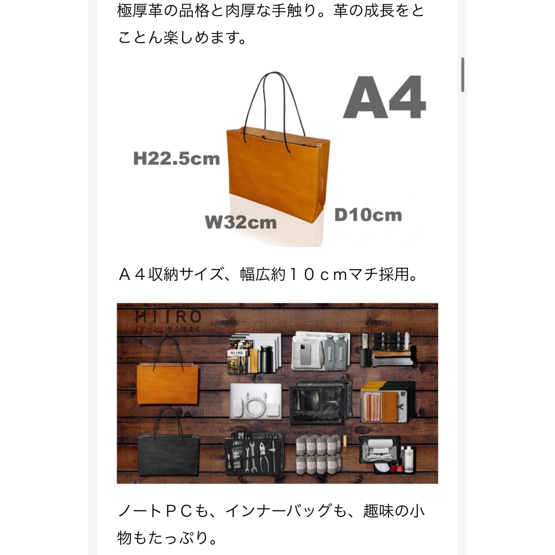 栃木レザー(トチギレザー)の超美品‼️定価26000円❗️支援金370万円‼️極厚天然一枚革！ メンズのバッグ(トートバッグ)の商品写真