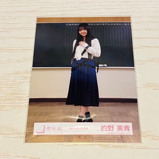 ケヤキザカフォーティーシックス(欅坂46(けやき坂46))の櫻坂46生写真 的野美青 夏の近道MV衣装(アイドルグッズ)