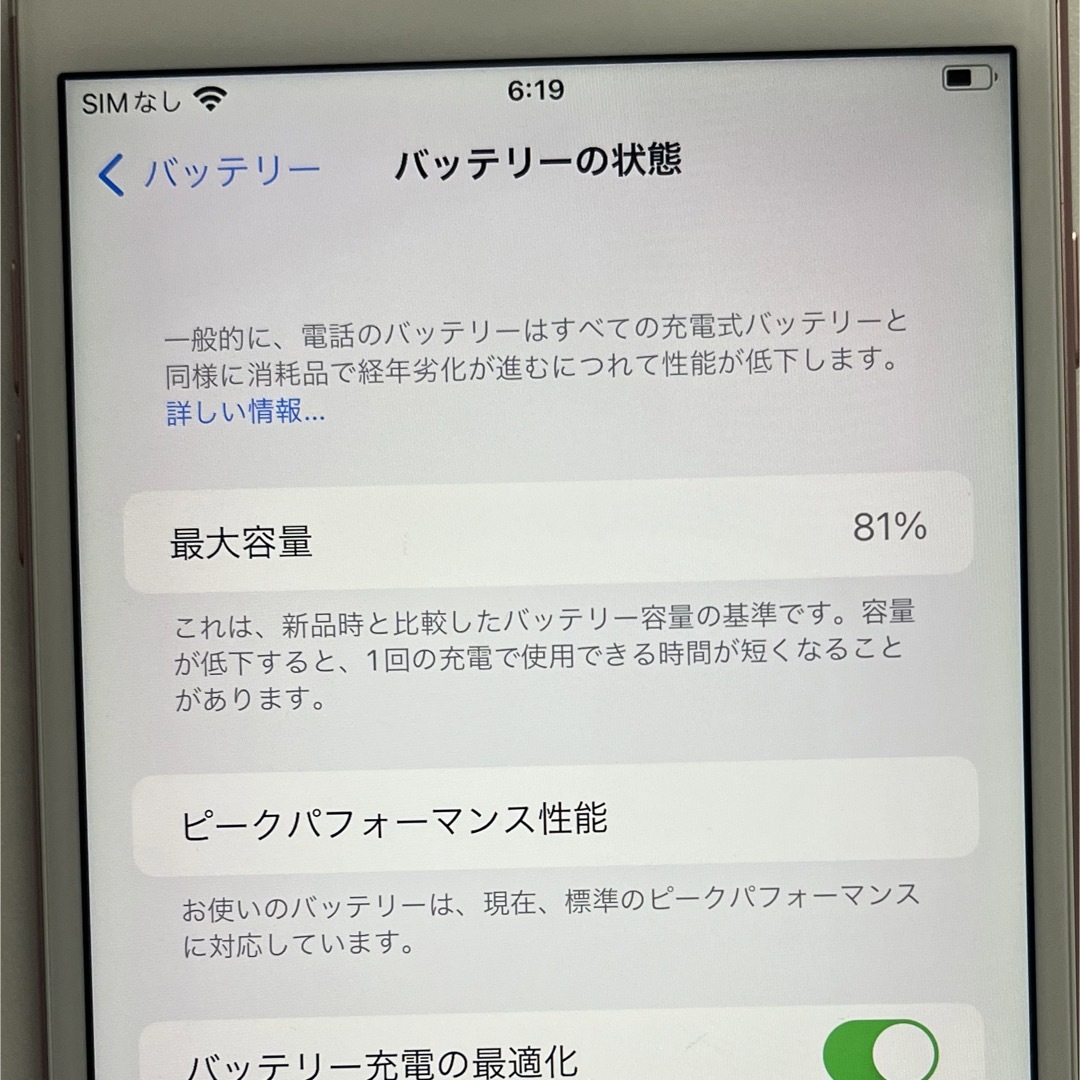 Apple(アップル)のiPhone7plus SIMフリー 256GB スマホ/家電/カメラのスマートフォン/携帯電話(スマートフォン本体)の商品写真