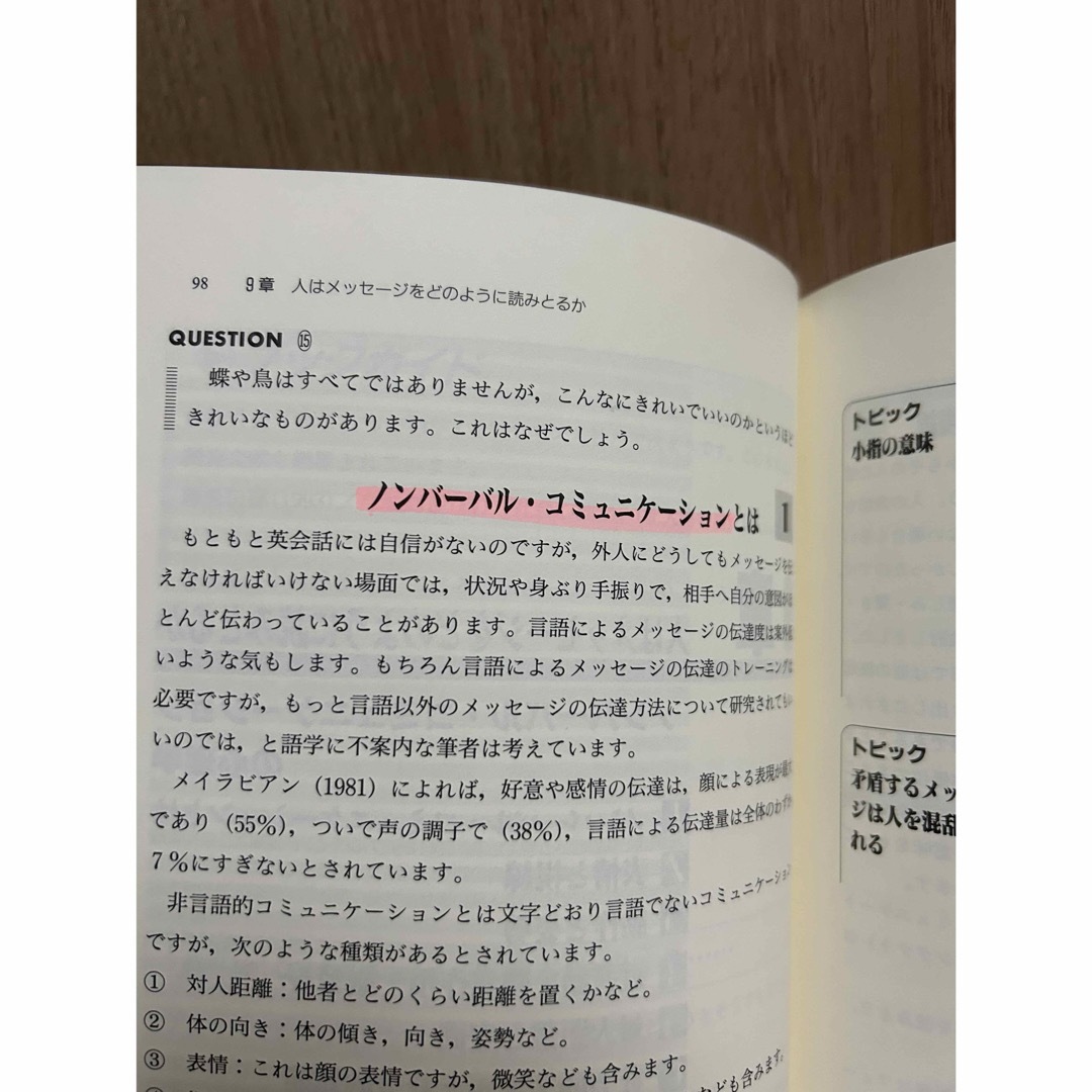 やさしい心理学 水田惠三 エンタメ/ホビーの本(語学/参考書)の商品写真