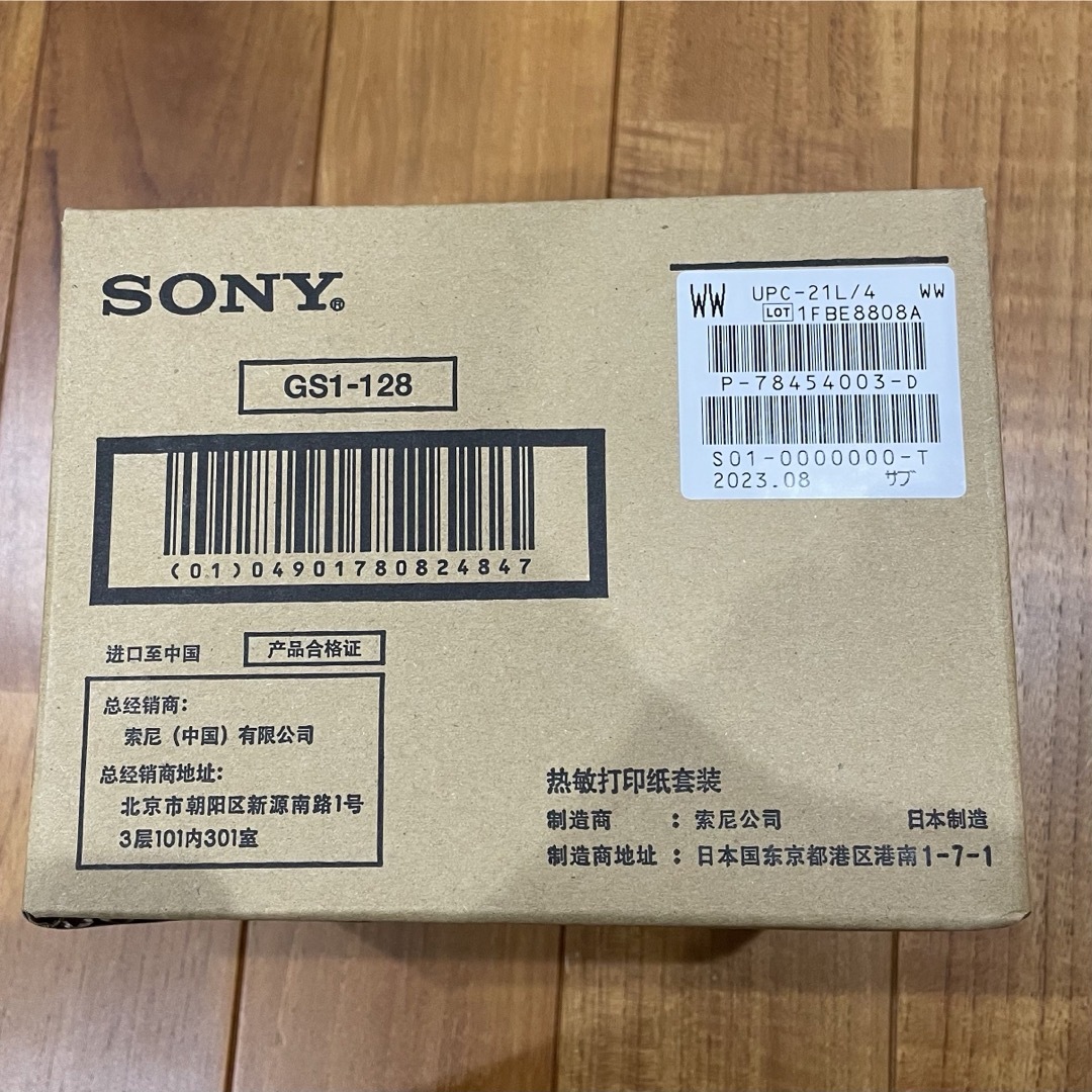 SONY - SONY カラープリントパック UPC‐21Lの通販 by Buchikun's Shop