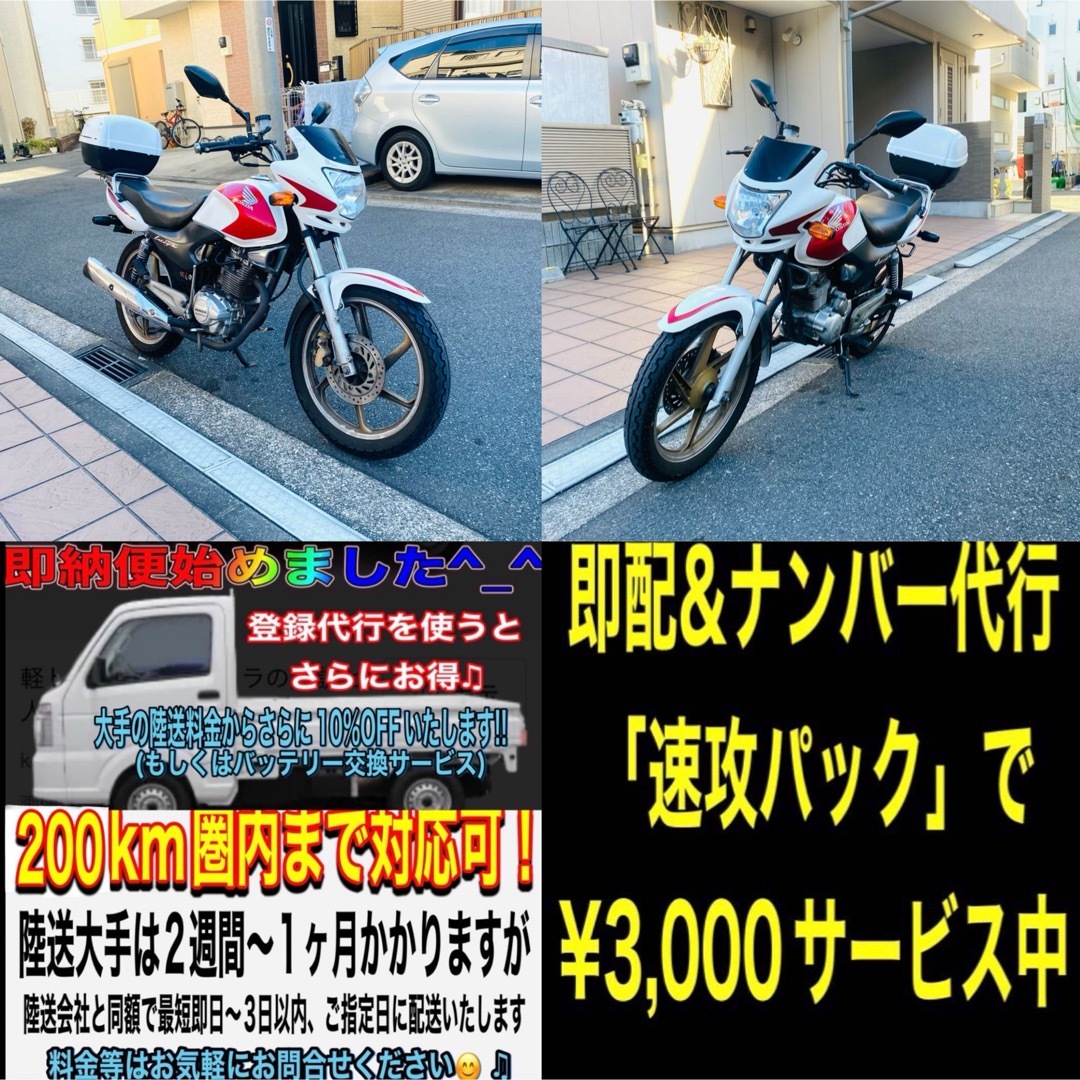 HONDAホンダSDH125-46A INTEGLA箱付きだけど爆安!タイムSALE中