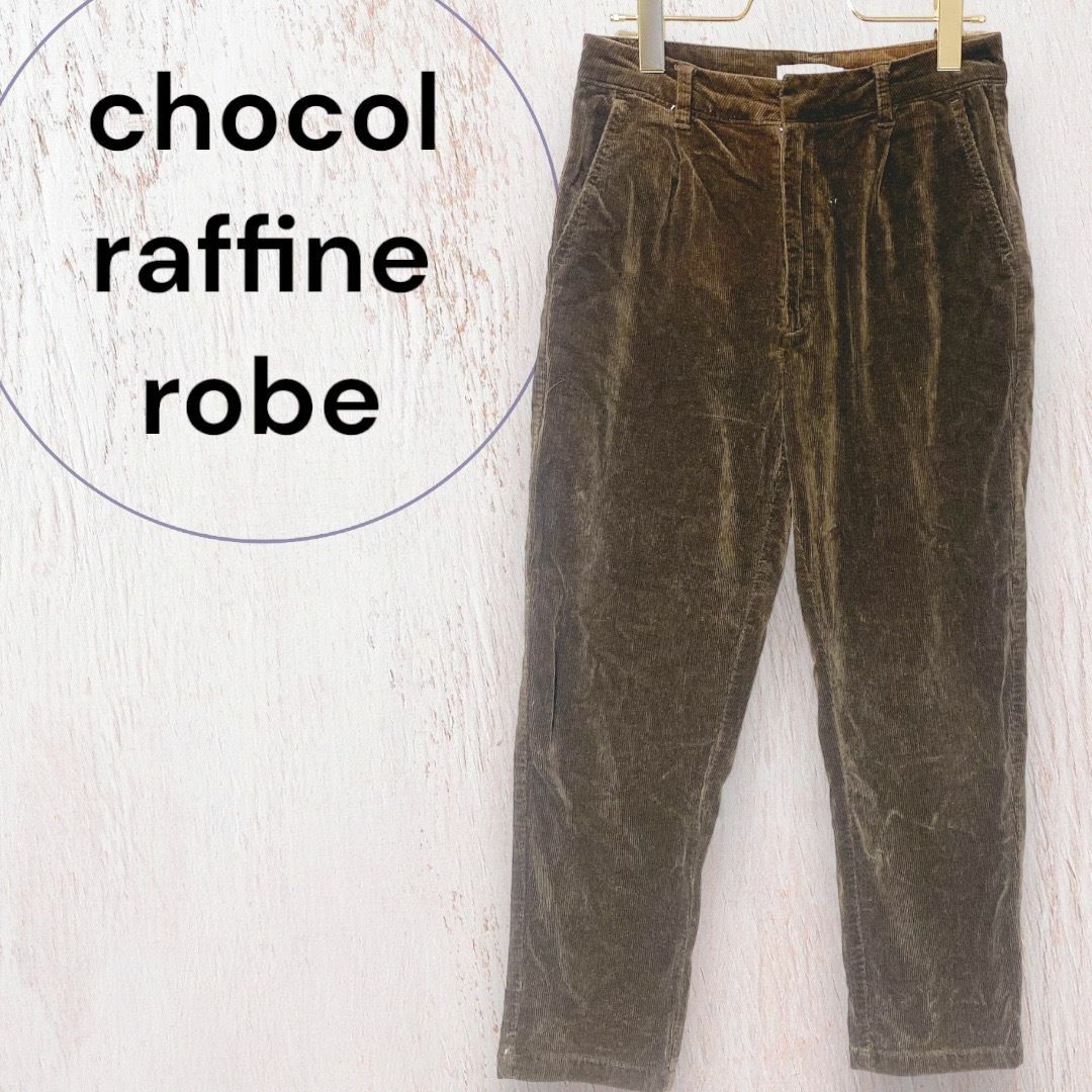 chocol raffine robe(ショコラフィネローブ)の【ショコラフィネ ローブ】コーデュロイパンツ 秋冬に活躍 カーキ ブラウン レディースのパンツ(その他)の商品写真