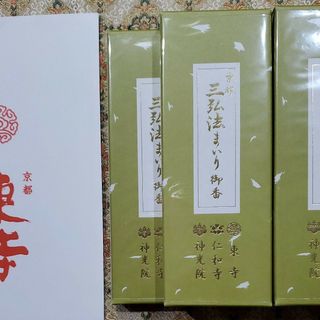 京都、東寺、線香、お香、香木、山田松香木堂、三弘法香1、小袋1、1月5日購入(お香/香炉)