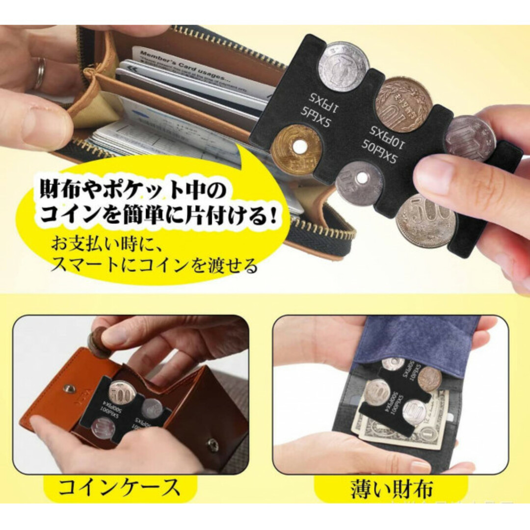 コインホルダー　黒　コインケース　財布　小銭入れ　収納　硬貨　整理　コンパクト メンズのファッション小物(コインケース/小銭入れ)の商品写真