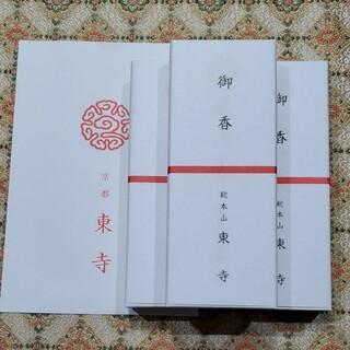 京都、東寺、風信香1、高級線香、松栄堂、小袋1、1月5日購入(お香/香炉)
