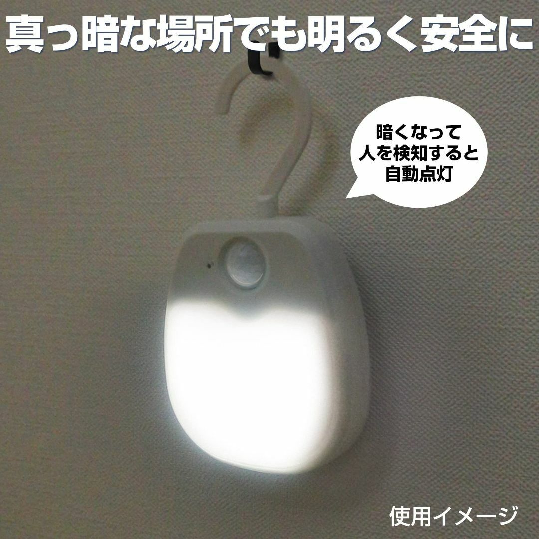 【数量限定】エルパ (ELPA) LEDセンサー付ライト (白色/電池式) 人感 スポーツ/アウトドアのアウトドア(ライト/ランタン)の商品写真