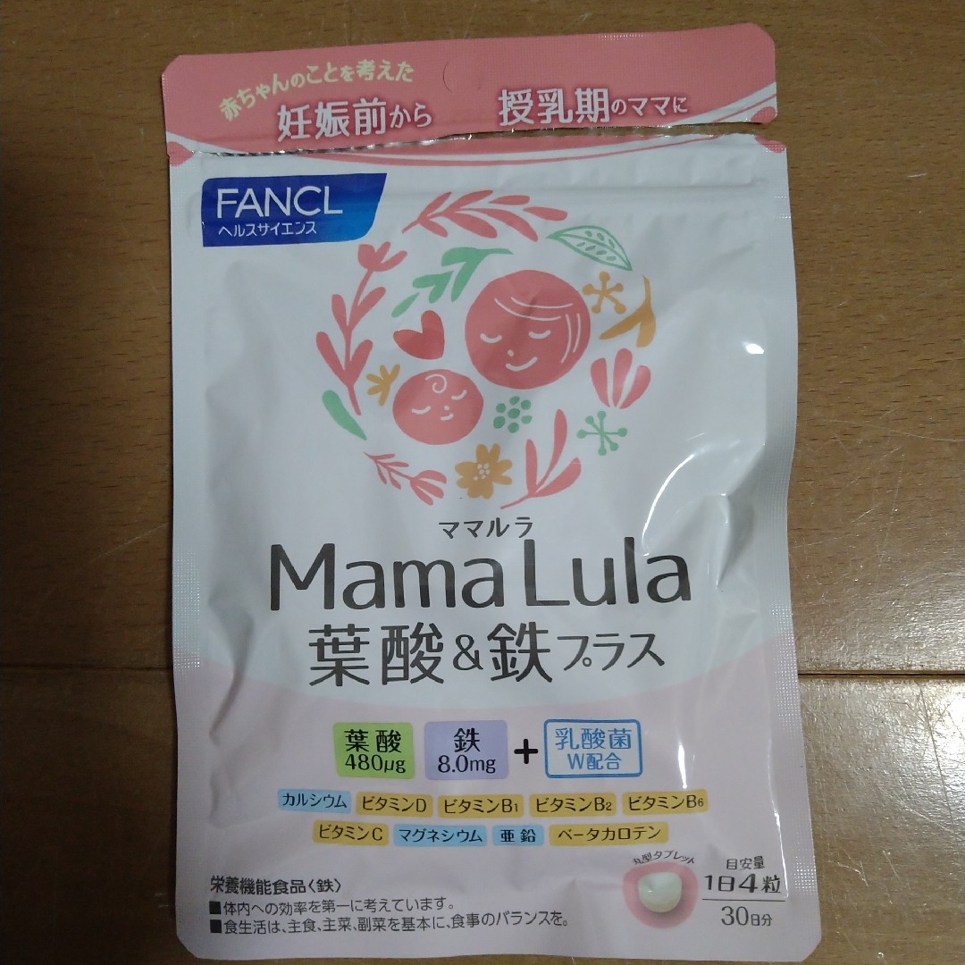 FANCL(ファンケル)の【やぎ様専用】ファンケル Mama Lula ママルラ 葉酸&鉄プラス キッズ/ベビー/マタニティのマタニティ(その他)の商品写真