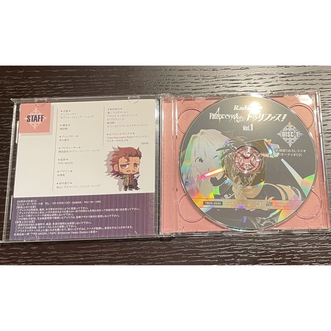 Fate/Apocrypha ラジオトゥリファス　vol.1 アポクリファ エンタメ/ホビーのCD(アニメ)の商品写真