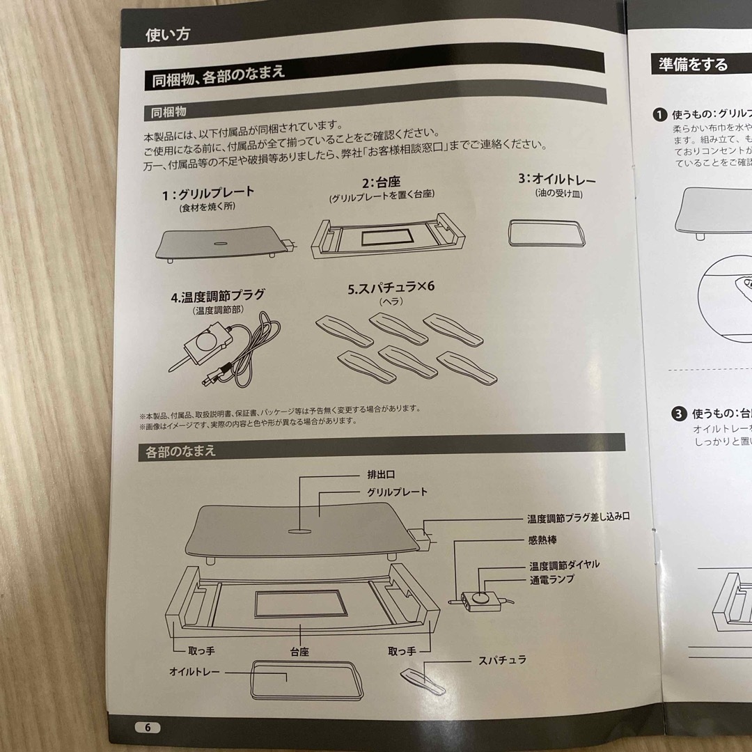 PRINCESS(プリンセス)のPRINCESS Table Grill Mini Pure ホットプレート  スマホ/家電/カメラの調理家電(ホットプレート)の商品写真