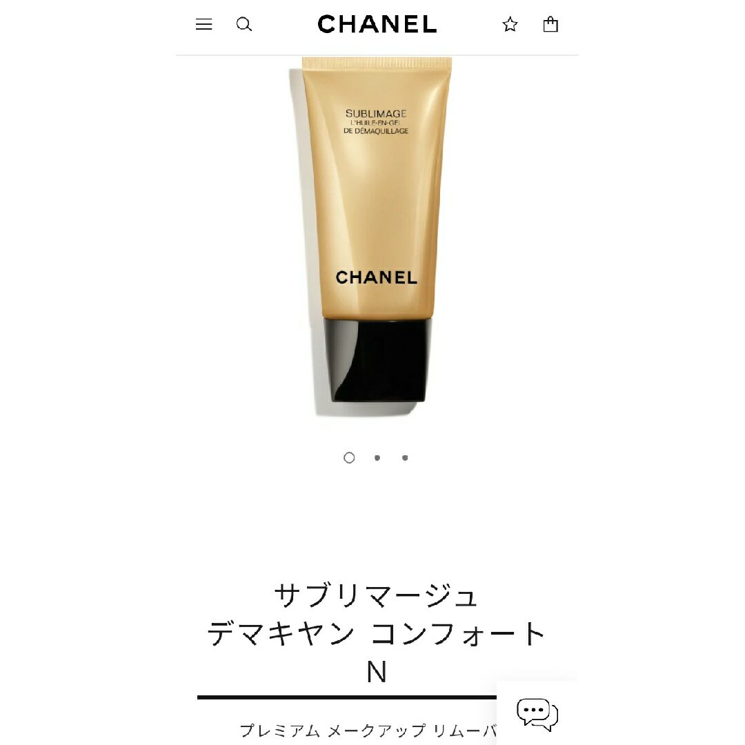 CHANEL(シャネル)のCHANEL♡5,200円相当♡ルブラン、サブリマージュ　サンプルセット コスメ/美容のキット/セット(サンプル/トライアルキット)の商品写真