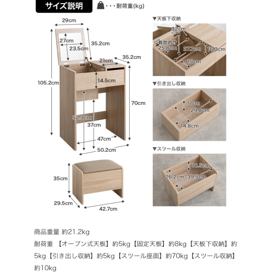 【新品 送料無料】コンパクトドレッサー　スツール付き‼︎ 全2色　化粧台　鏡台